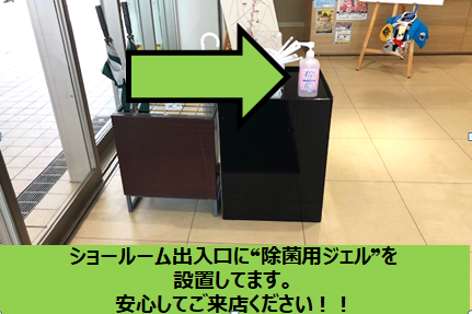 ショールーム2