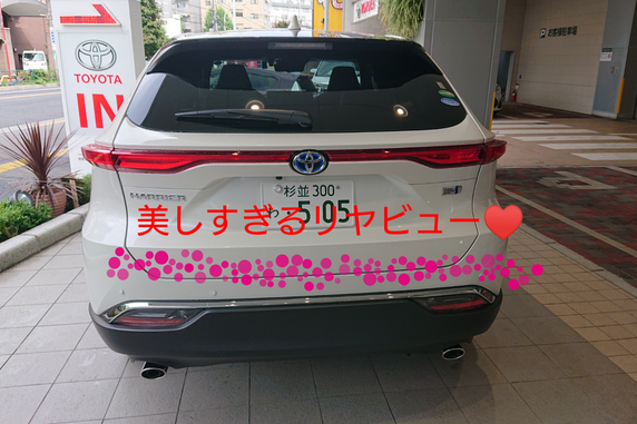 ハリアー試乗車2