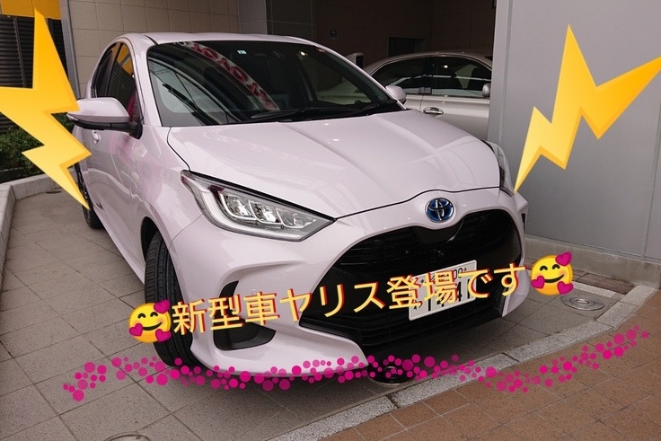ヤリス2
