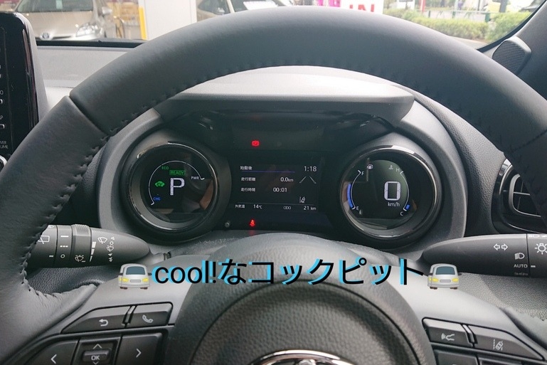 ヤリス1