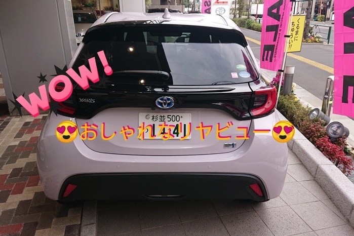 ヤリス3