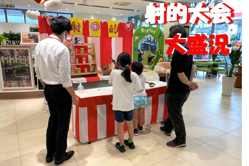 shop_14C_射的大会