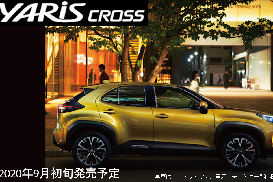 ヤリスクロス