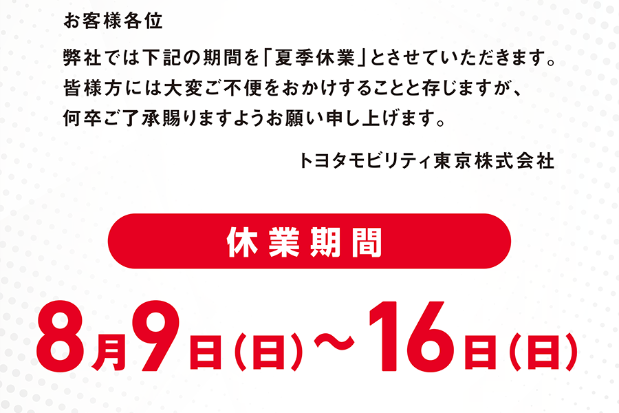 久が原