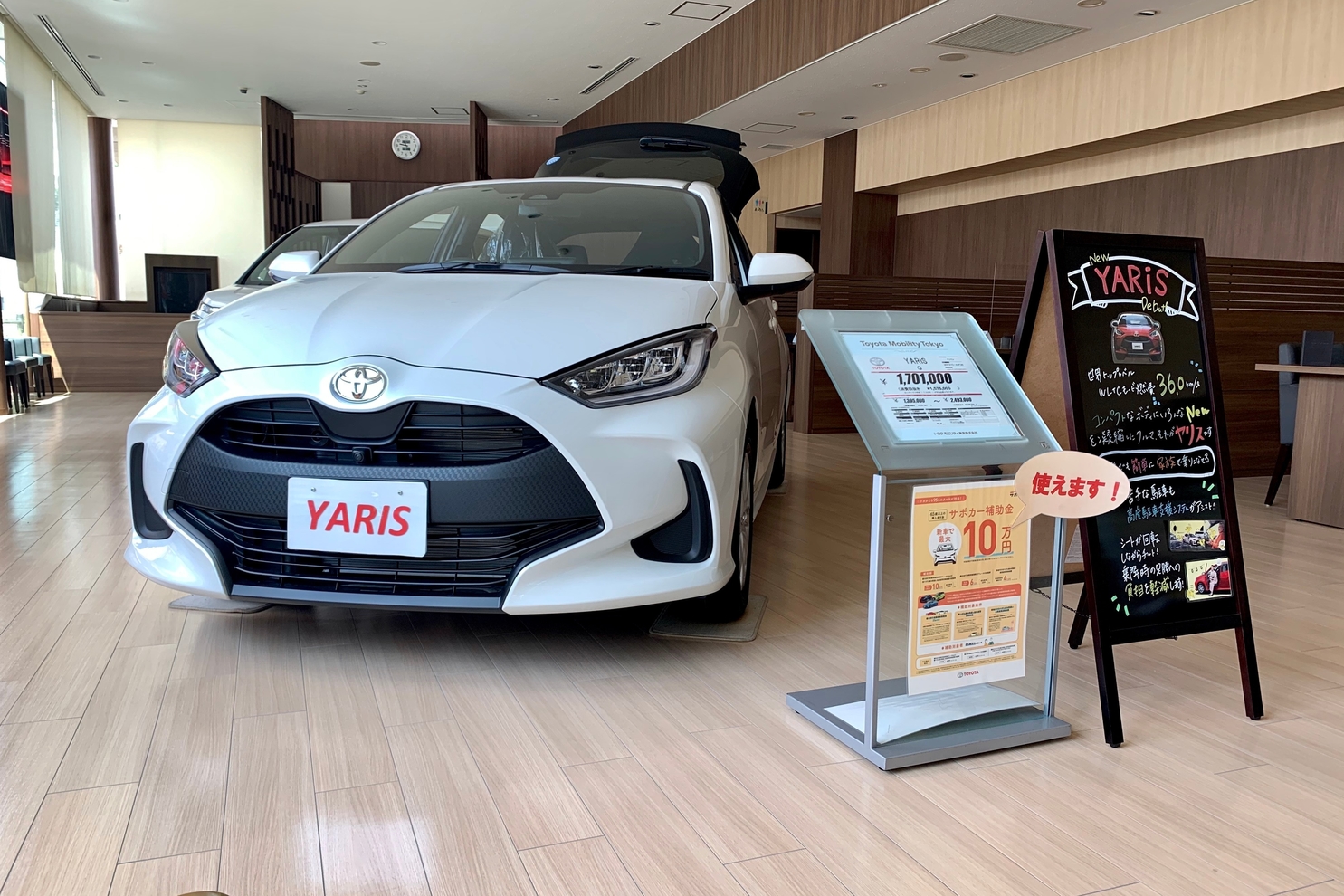 展示車ヤリス