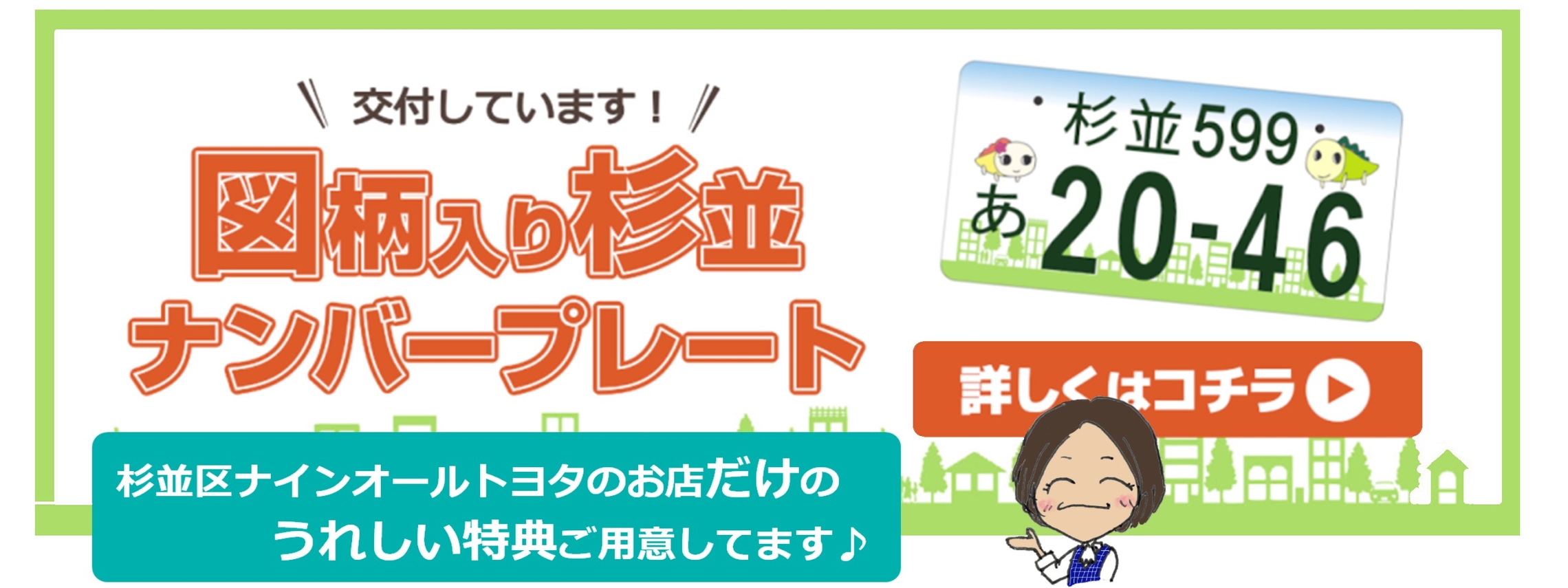 杉並区 トヨタのお店 Suginami Nine All Toyota トヨタモビリティ東京