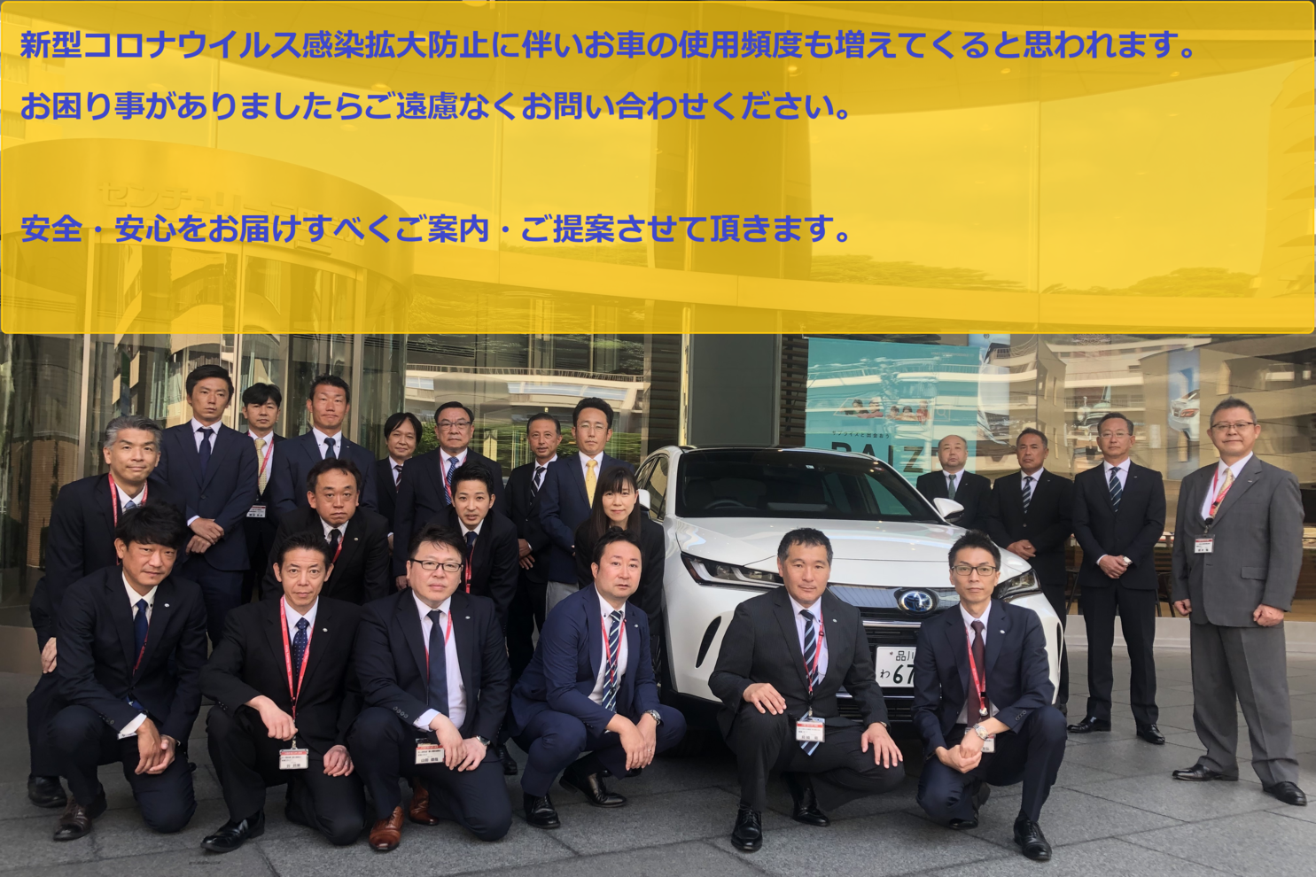 法人開拓部集合写真