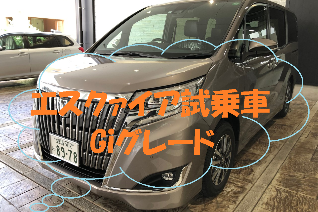 エスク
