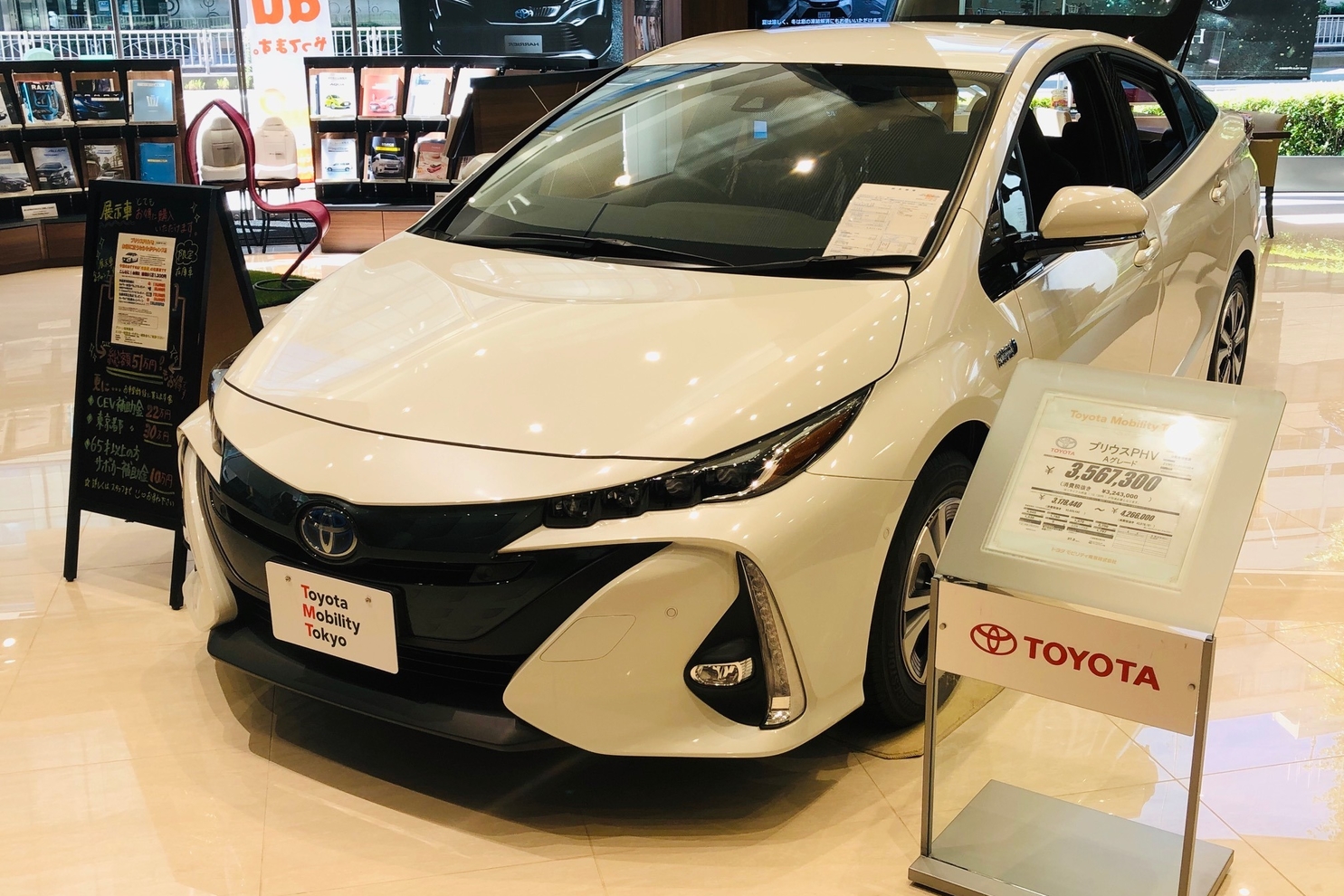 PHV展示車