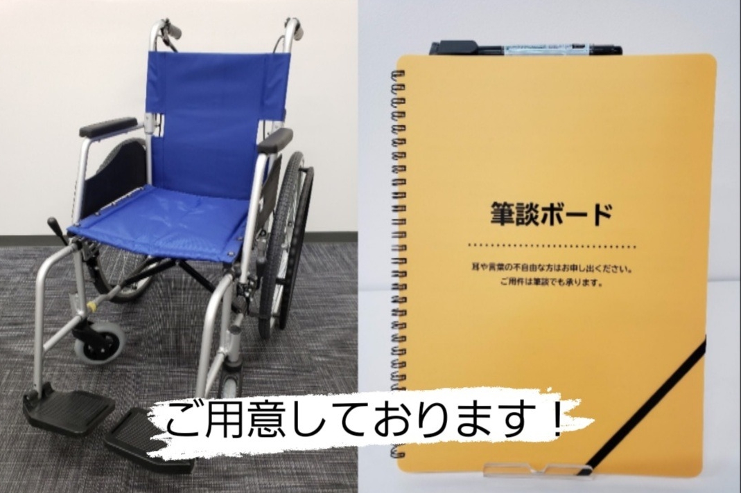高井戸桜上水店車椅子