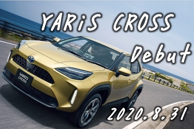 新型車情報