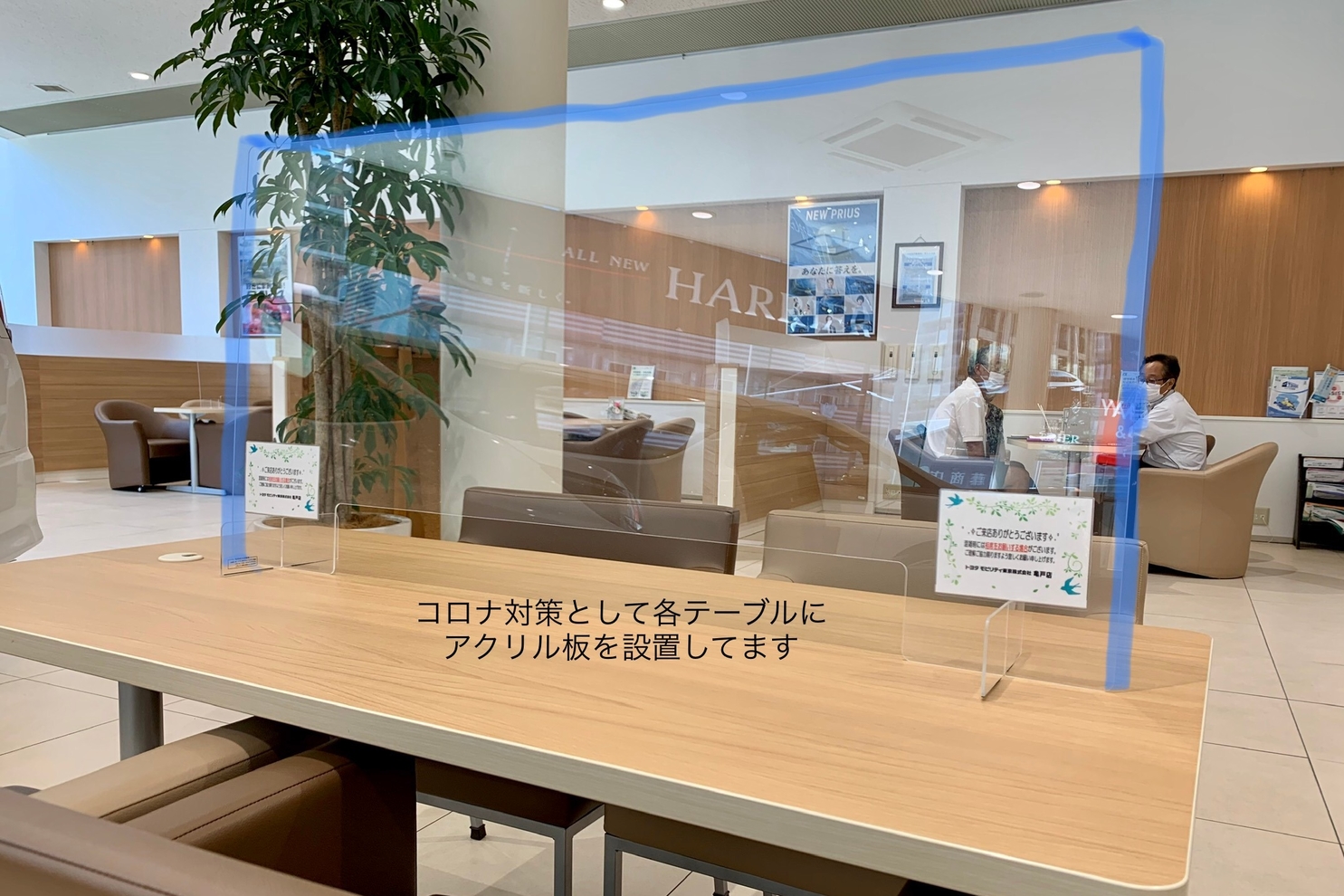 コロナ対策②