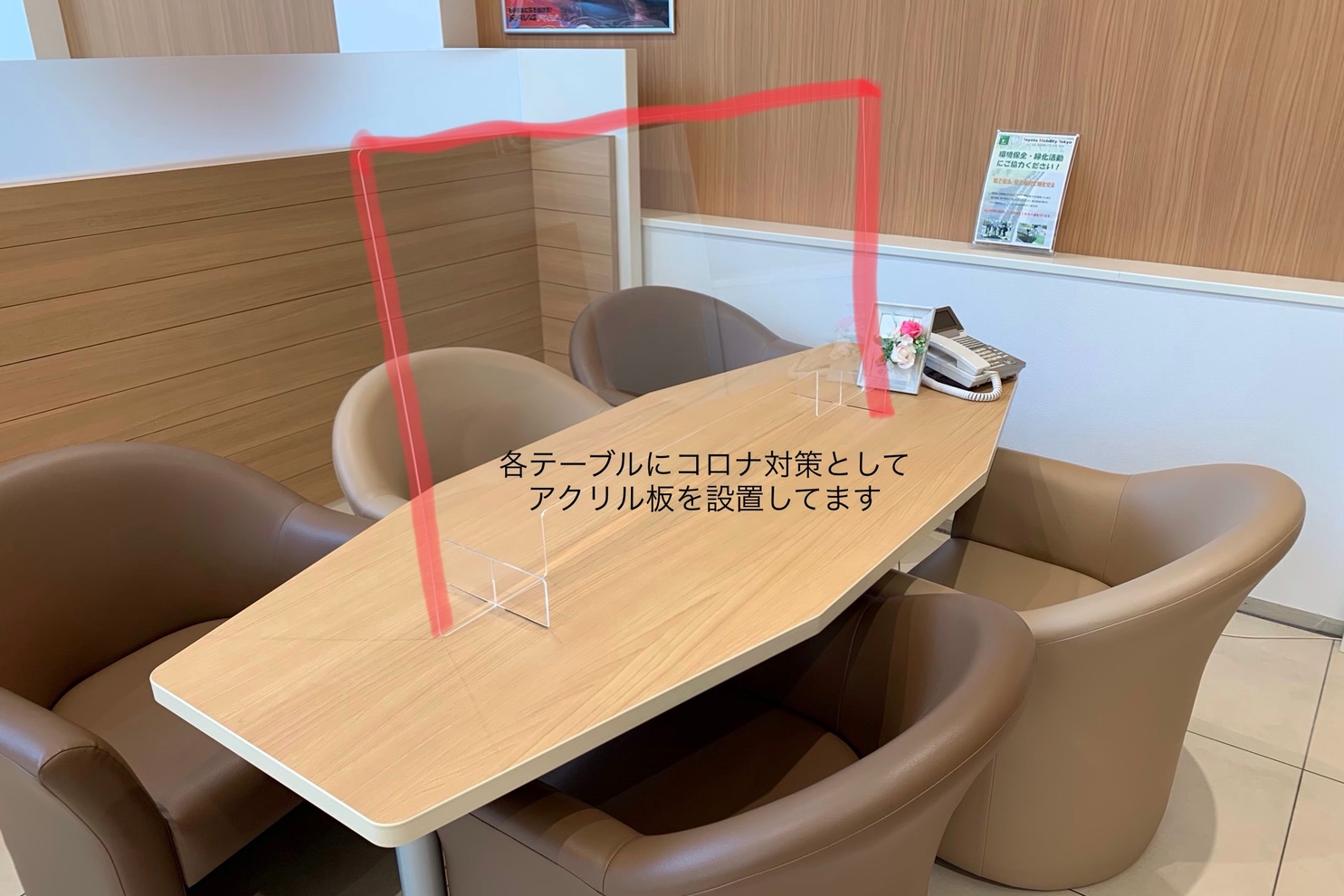 コロナ対策③