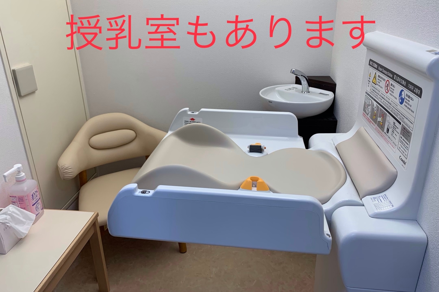 授乳室