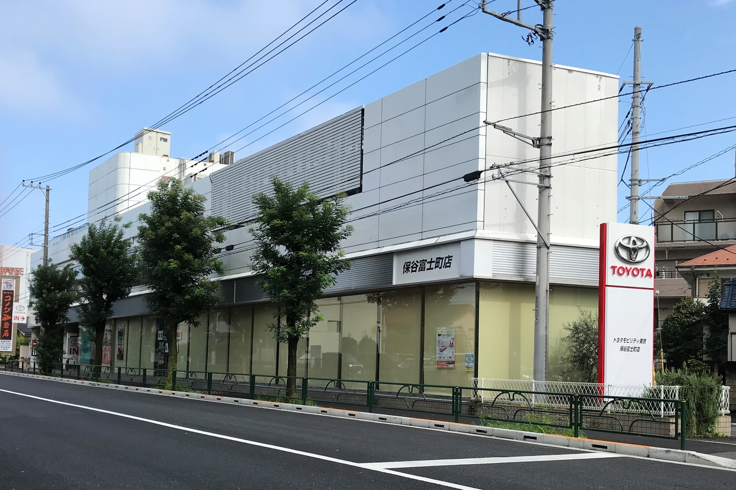 保谷富士町店
