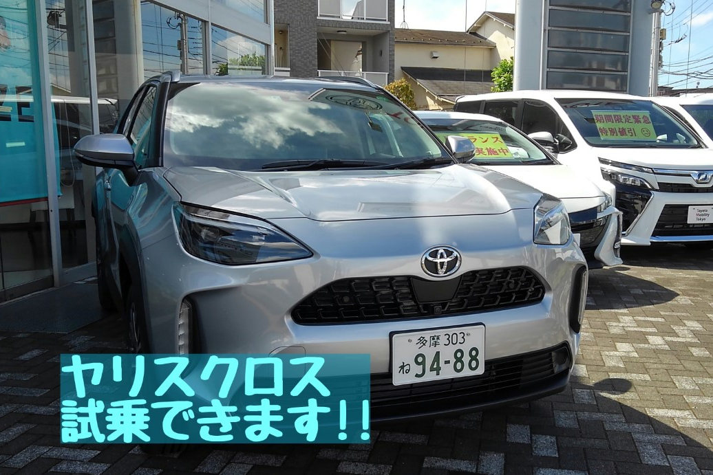 立川通り店 トヨタモビリティ東京 立川通り店 トヨタモビリティ東京