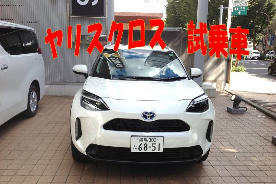 ヤリスクロス試乗車