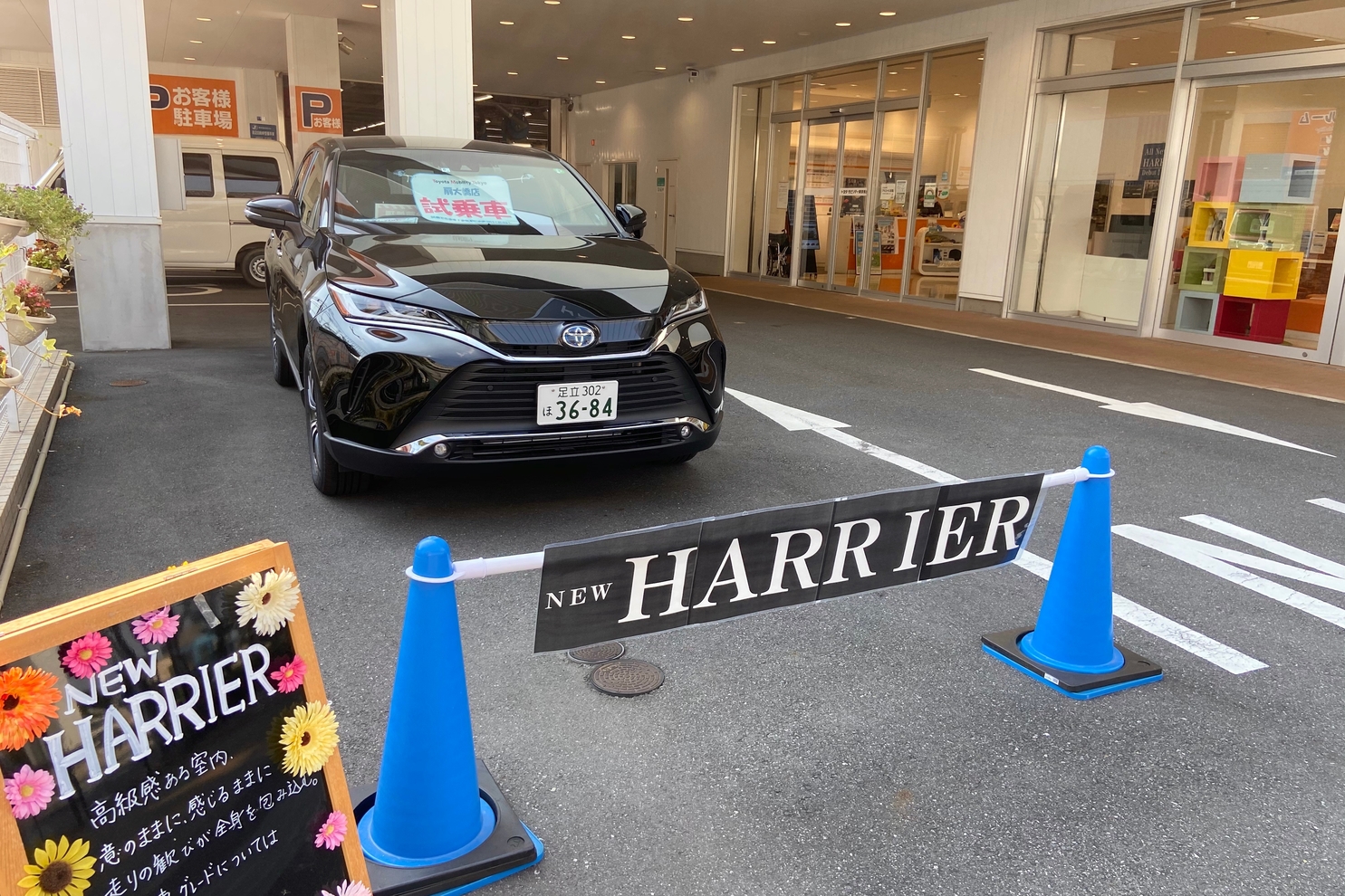 ハリアー