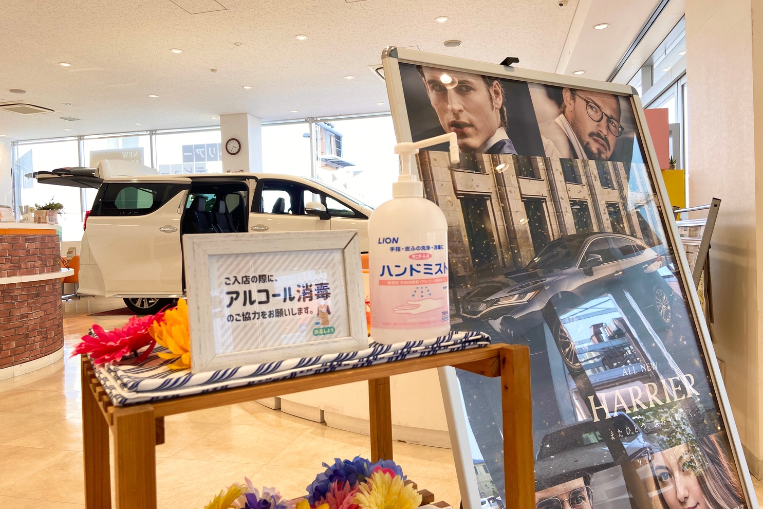 アルコール消毒