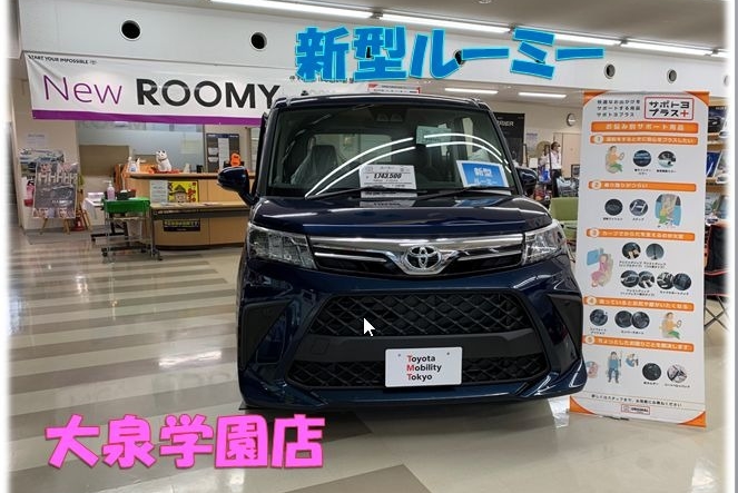 14J大泉学園店