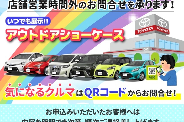 中古車施策