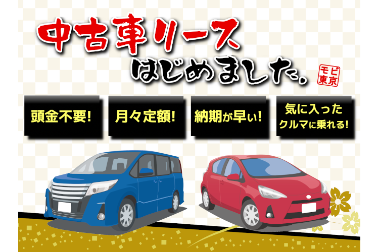 中野坂上店 トヨタモビリティ東京