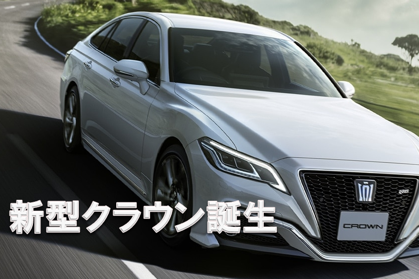 クラウン