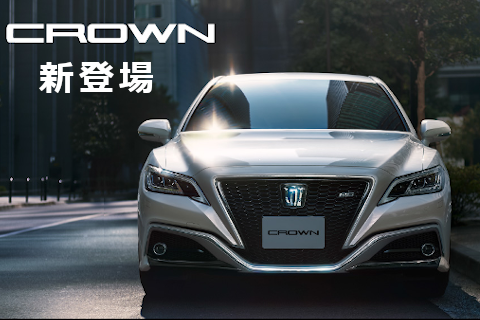 新型クラウン