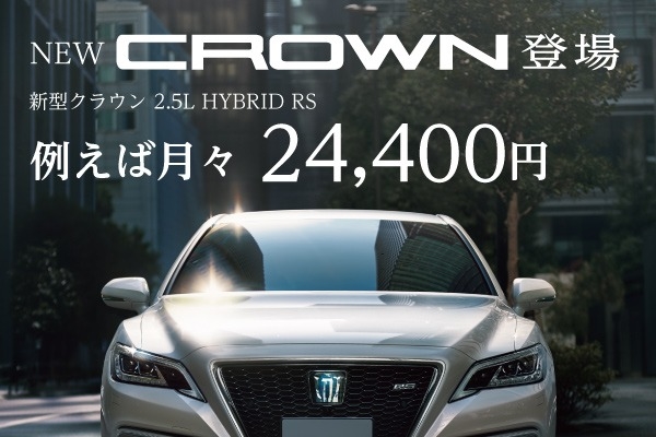 クラウン