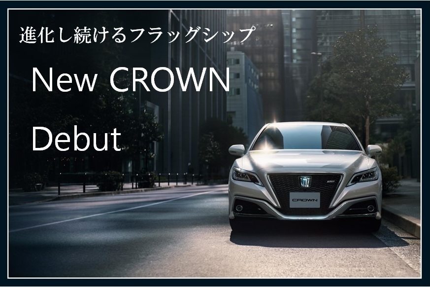 クラウン