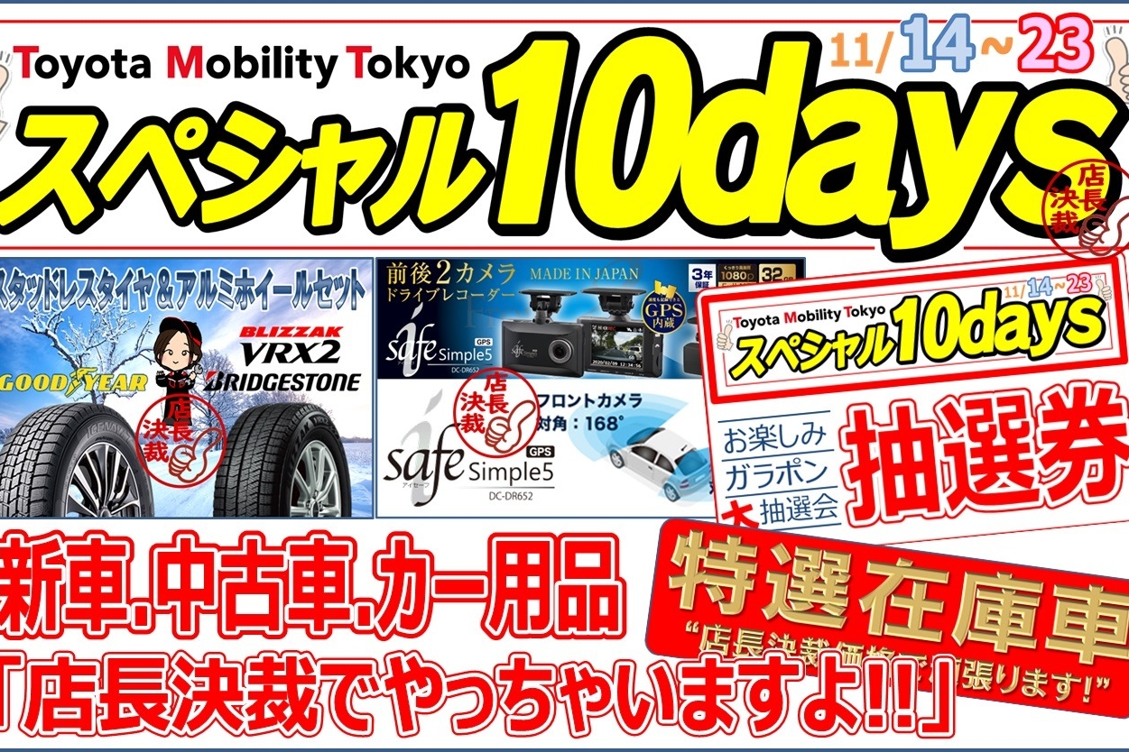 イベント