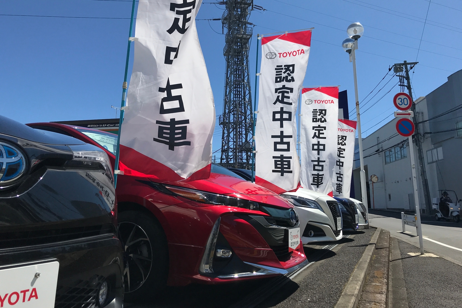 U Car谷原目白通り店 旧 東京カローラ トヨタモビリティ東京 U Car谷原目白通り店 旧 東京カローラ トヨタモビリティ東京