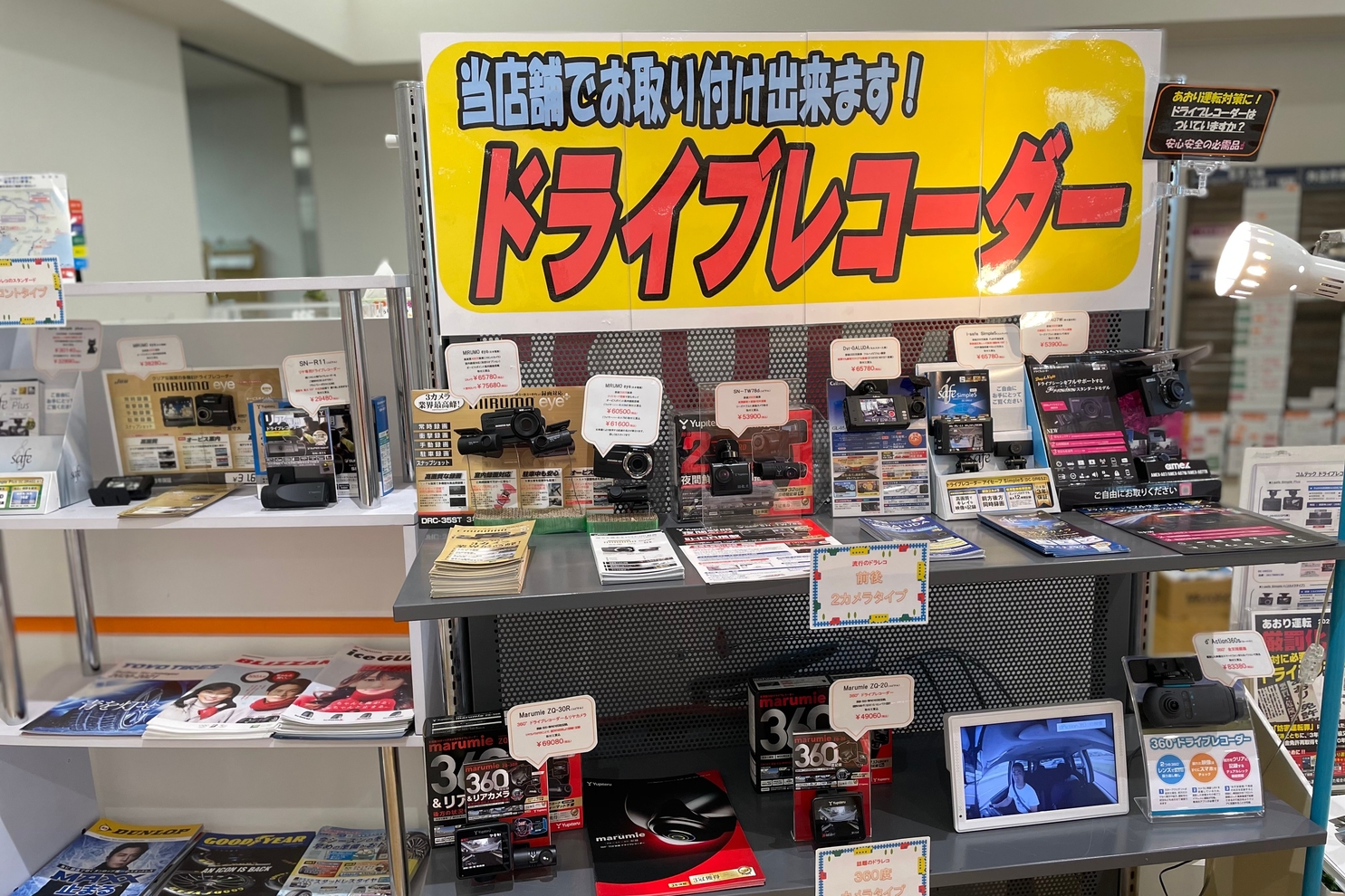 ドラレコ