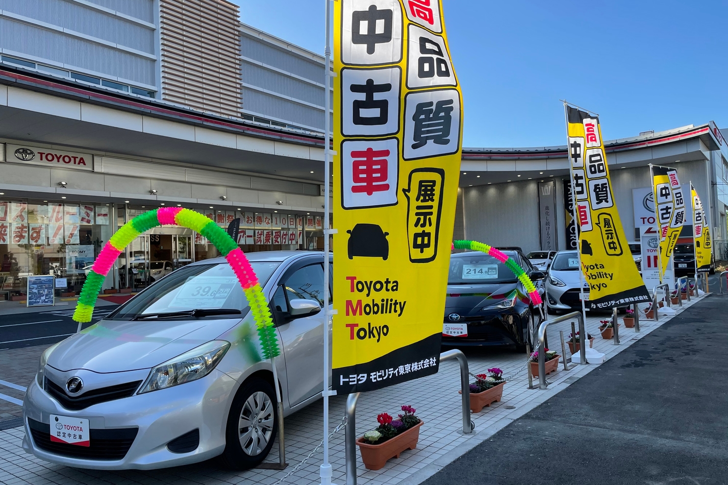 ｔ プラザ金町店 旧 東京トヨペット トヨタモビリティ東京