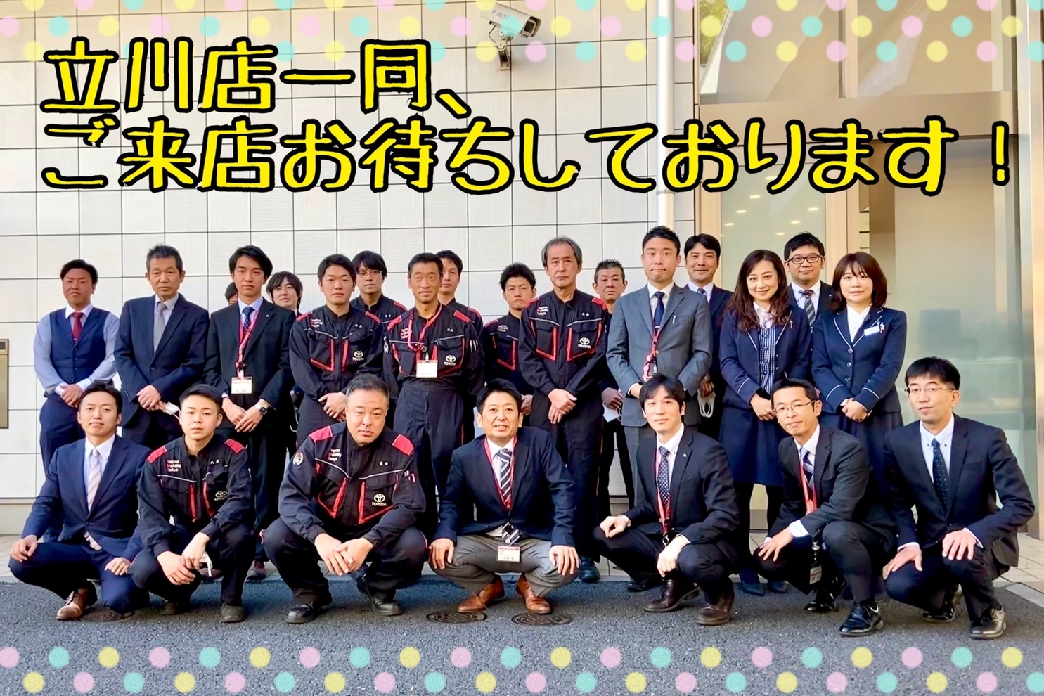 立川店 旧 東京トヨペット トヨタモビリティ東京