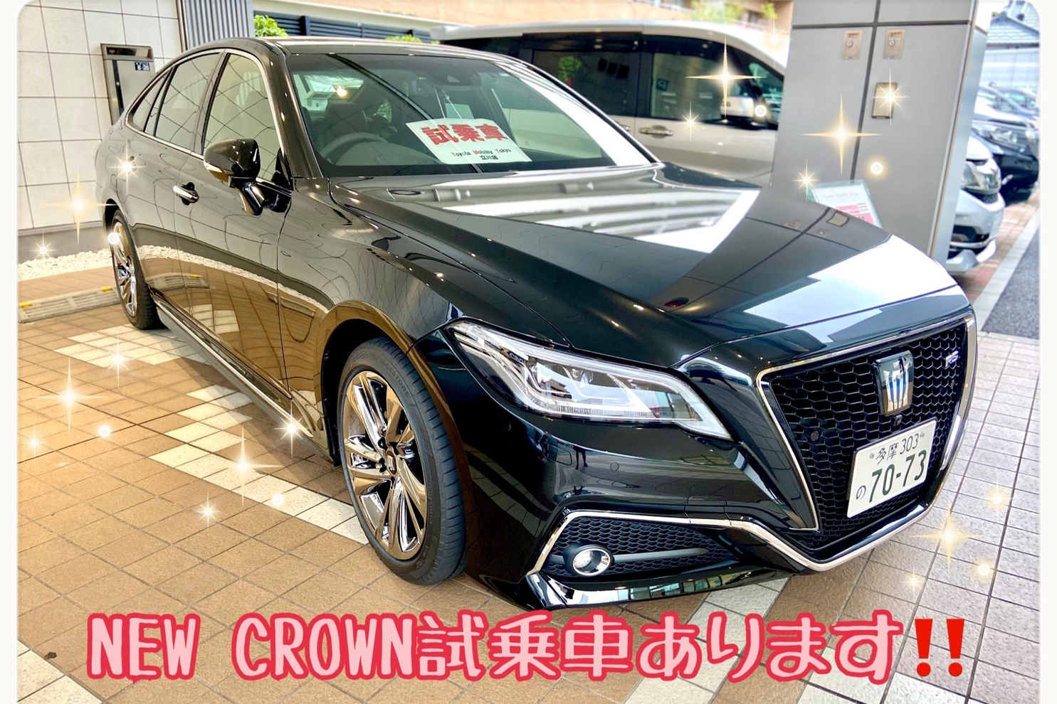 立川店 旧 東京トヨペット トヨタモビリティ東京 立川店 旧 東京トヨペット トヨタモビリティ東京
