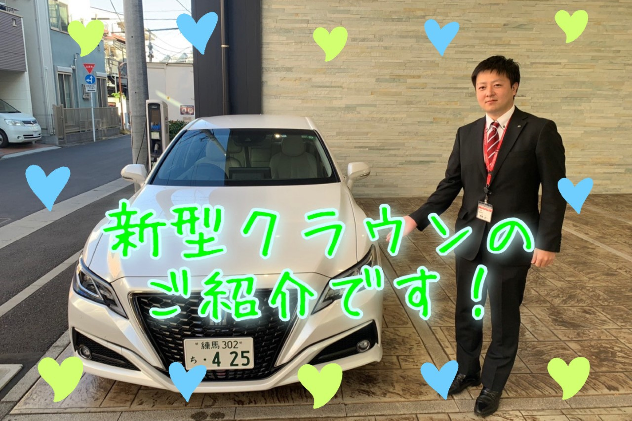 クラウン