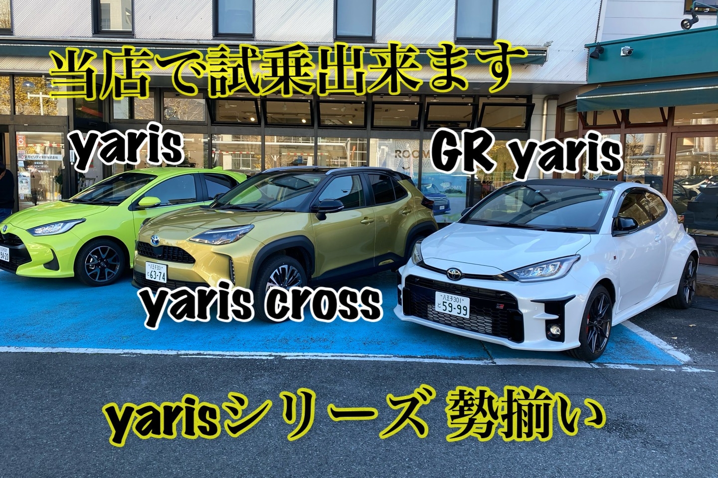 shop_47E_yariss