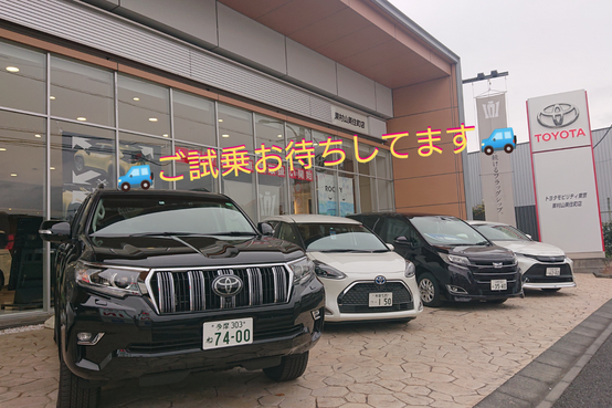 試乗車