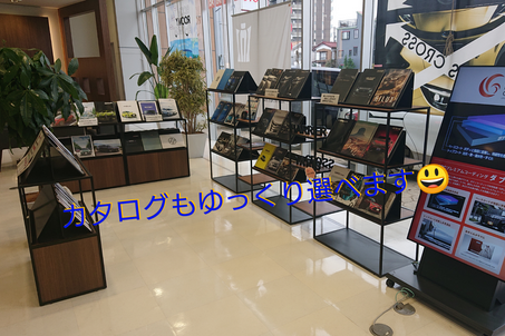 カタログスペース