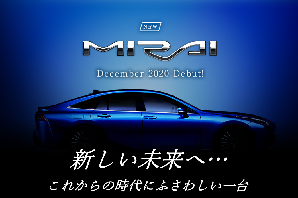 新型車情報