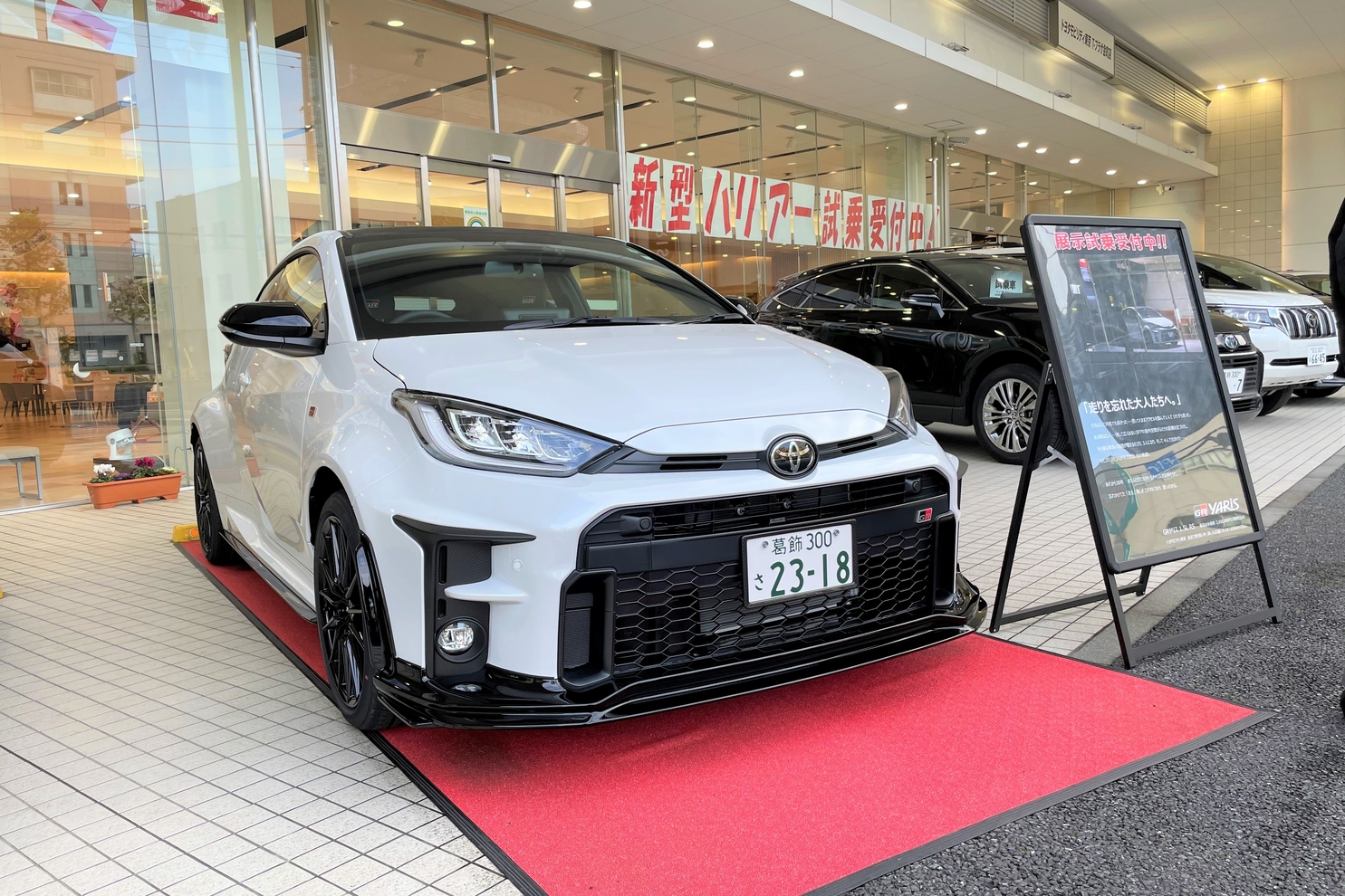 GRヤリス