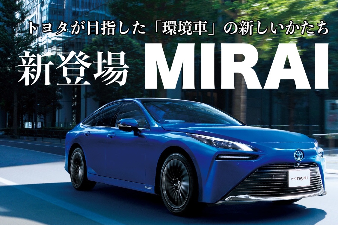 MIRAI