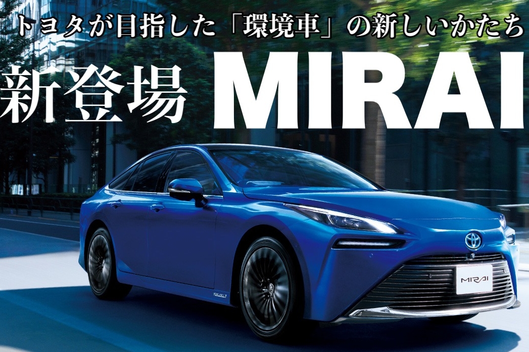 MIRAI
