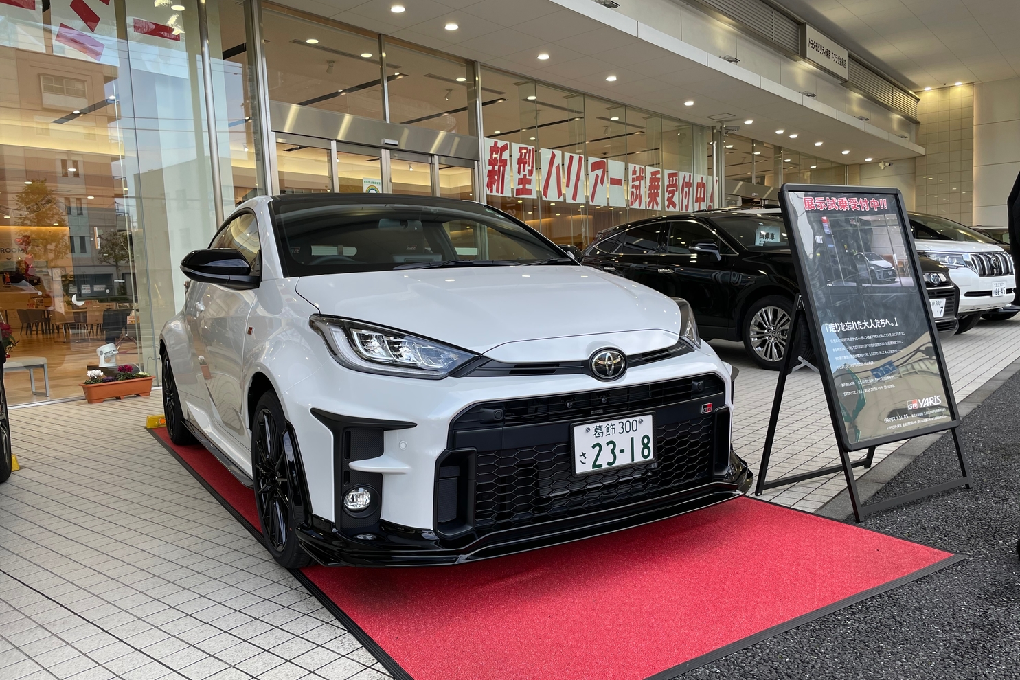 GRヤリス