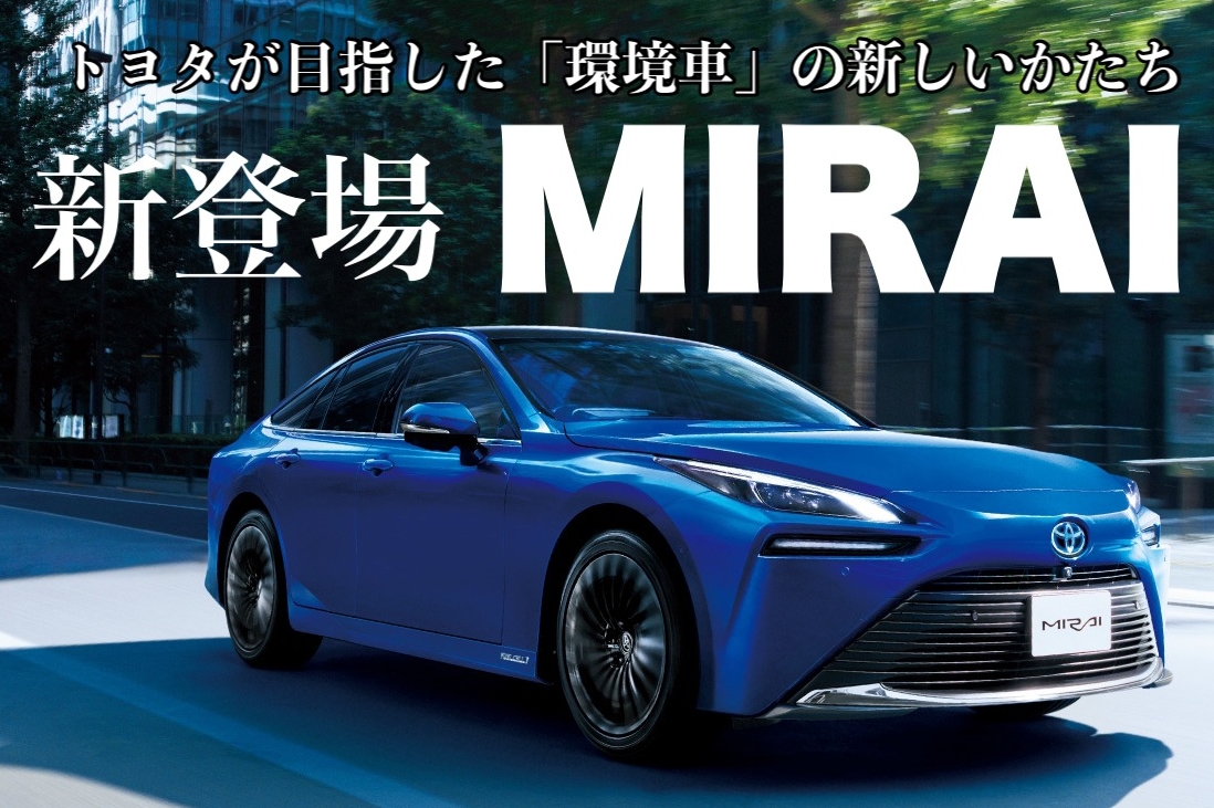 MIRAI