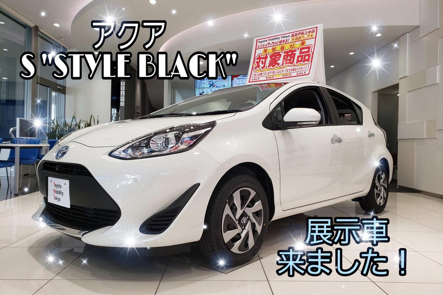 高井戸桜上水店アクア