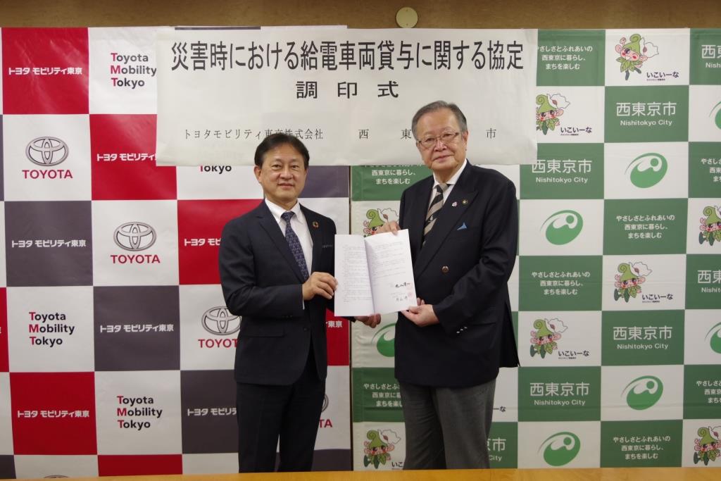 西東京市と「災害時における給電車両貸与に関する協定」を締結