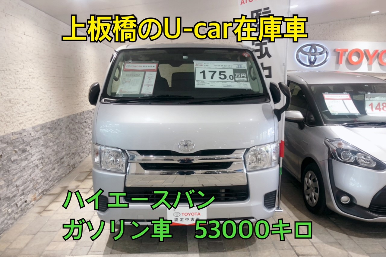 上板橋店 トヨタモビリティ東京 上板橋店 トヨタモビリティ東京