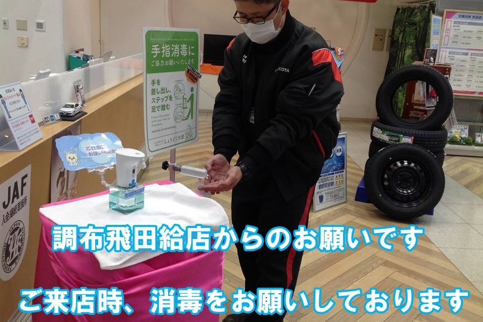 消毒